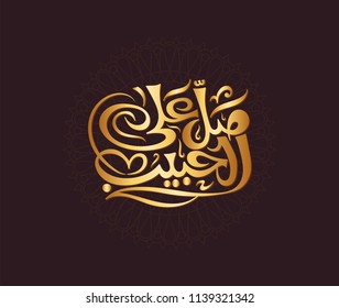 Vector Arabic Islamic calligraphy of text ( Pray for the Prophet )