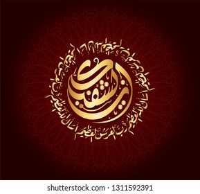   Vector Arabic Islamic calligraphy of text ( I pray to God to heal you ) 
