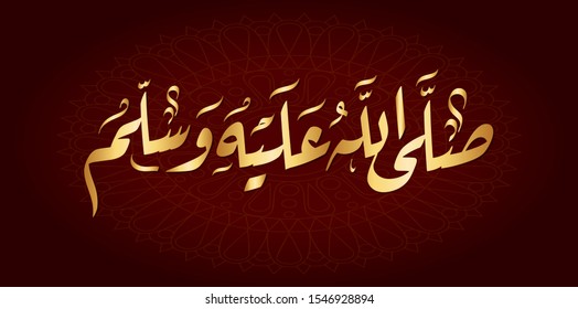  Vector Arabic Islamic calligraphy of text ( Peace be upon him ) A prayer that is said when the Prophet Muhammad is mentioned
