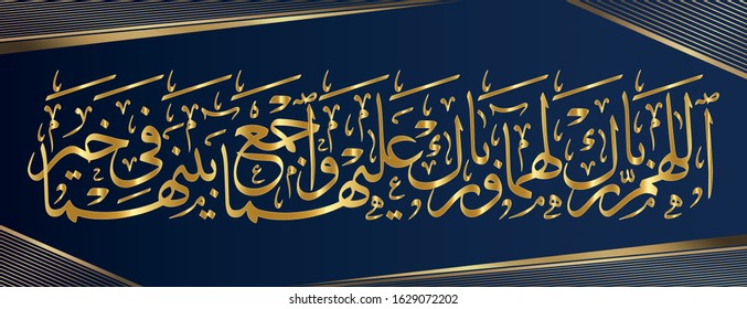 Vector Arabic islamic calligraphy of text (God bless them for marriage )