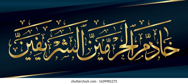 Vector Arabic Islamic calligraphy of text (The Custodian of the Two Holy Mosques) golden