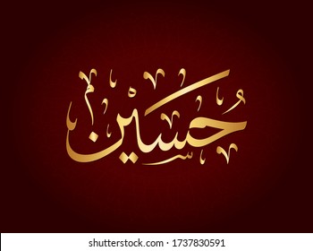 Vector Arabic Islamic Calligraphy Text Hussain Stock Vector (Royalty ...