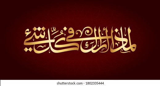 Vector Arabic Islamic calligraphy of text Why do I see you in everything? 