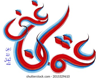 Vector Arabic Islamic Calligraphy of text ( Utsman or Usman ) The young of a lark, a beautiful pen, name of the third Caliph of Islam.