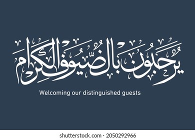 Vector Arabic Islamic calligraphy of text  On Dark Background Translation ( Welcoming our distinguished guests ) svg