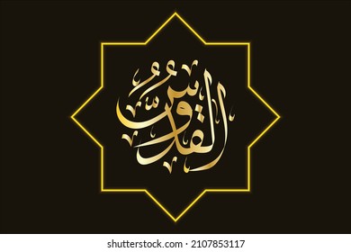 162 Quddus Images, Stock Photos & Vectors | Shutterstock