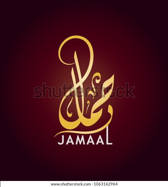 vector-arabic-islamic-calligraphy-text-jamal-1063162964