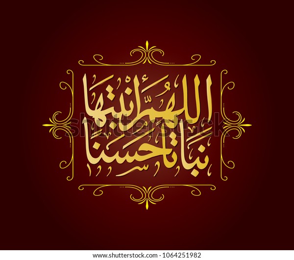 arabic text of call to prayer