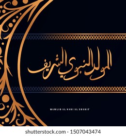 Vector Arabic Islamic Mawlid al-Nabi al-Sharif "translate Birth of the Prophet" greeting card - Shutterstock ID 1507043474