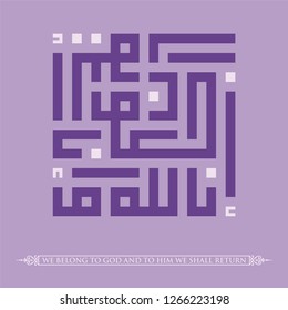 Vector Arabic Kufi Calligraphy. condolence Arabic; Translation: -To Allah we belong and to him we shall return -