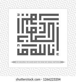 Vector Arabic Kufi Calligraphy. condolence Arabic; Translation: -To Allah we belong and to him we shall return -