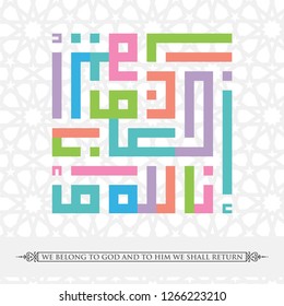 Vector Arabic Kufi Calligraphy. condolence Arabic; Translation: -To Allah we belong and to him we shall return -