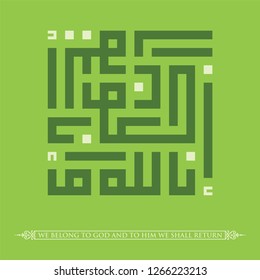 Vector Arabic Kufi Calligraphy. condolence Arabic; Translation: -To Allah we belong and to him we shall return -