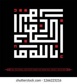 Vector Arabic Kufi Calligraphy. condolence Arabic; Translation: -To Allah we belong and to him we shall return -