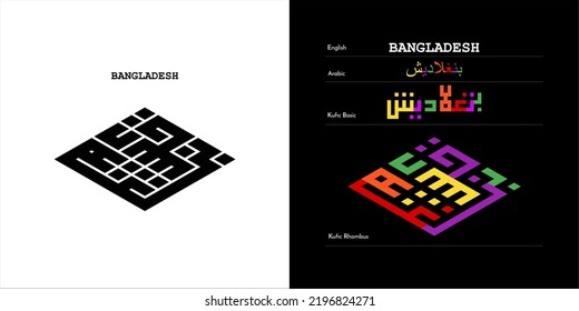 Vector arabic kufic calligraphy design for Bangladesh Symbol, logo and Icon