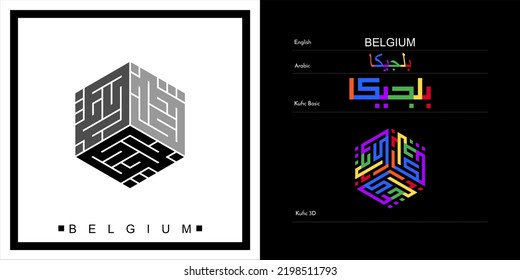 Vektorarabische Kalligrafie-Design für Belgien Symbol, Logo und Symbol