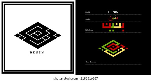 Vector arabic kufic calligraphy design for BENIN Symbol, logo and Icon