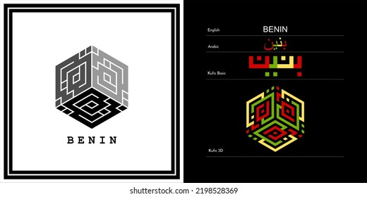Diseño de caligrafía kófica vectorial árabe para símbolo, logotipo e icono de BENIN