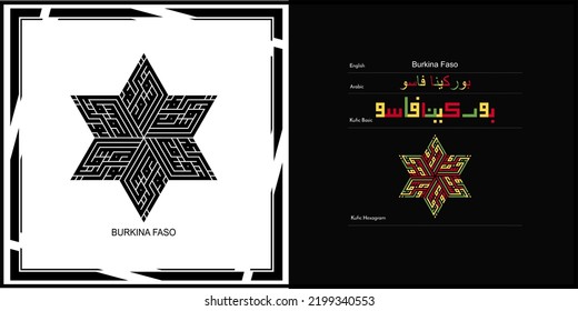 Vector arabic kufic calligraphy design for Burkina Faso Symbol, logo and Icon