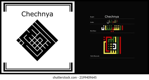 Vector arabic kufic calligraphy design for Chechnya Symbol, logo and Icon