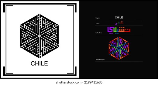 Vector Arabic Kufic Calligraphy Design For Chile Symbol, Logo And Icon