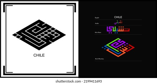 Vektorarabische Kalligrafie-Design für Chile Symbol, Logo und Symbol