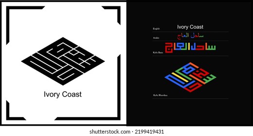 Diseño de caligrafía kófica vectorial árabe para símbolo, logotipo e icono de Costa de Marfil