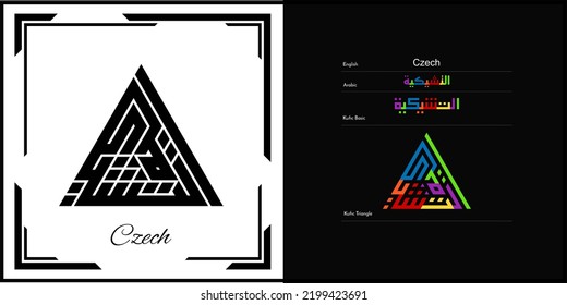 Vector Arabic Kufic Calligraphy Design For Czech Symbol, Logo And Icon