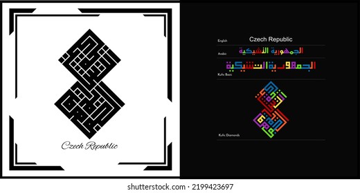 Vector Arabic Kufic Calligraphy Design For Czech Symbol, Logo And Icon