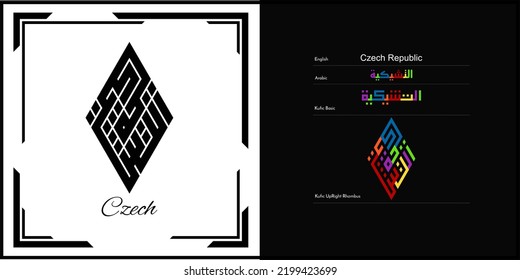 Vector Arabic Kufic Calligraphy Design For Czech Symbol, Logo And Icon