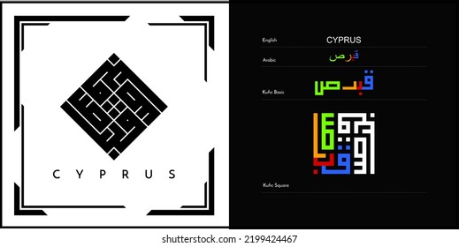 Vector arabic kufic calligraphy design for Cyprus Symbol, logo and Icon