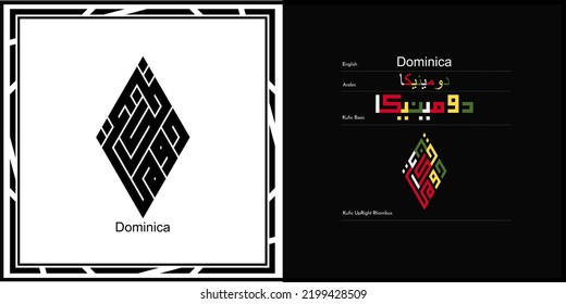 Vector arabic kufic calligraphy design for Dominica Symbol, logo and Icon