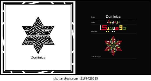 Diseño de caligrafía kúfica vectorial árabe para símbolo, logotipo e icono de Dominica