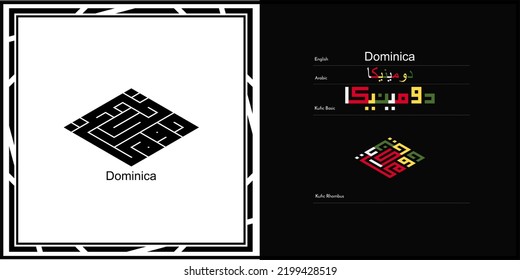 Vector arabic kufic calligraphy design for Dominica Symbol, logo and Icon