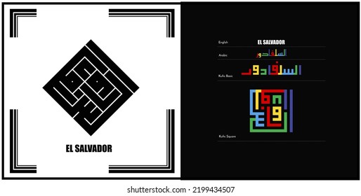 Vector arabic kufic calligraphy design for El salvador Symbol, logo and Icon