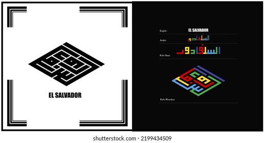 Vector arabic kufic calligraphy design for El salvador Symbol, logo and Icon