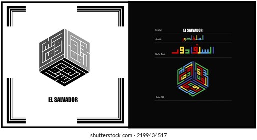 Vector arabic kufic calligraphy design for El salvador Symbol, logo and Icon