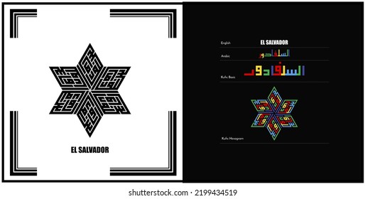 Diseño de caligrafía kúfica vectorial árabe para símbolo, logotipo e icono de El salvador