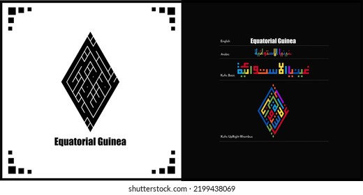 Vector arabic kufic calligraphy design for Equatorial Guinea Symbol, logo and Icon