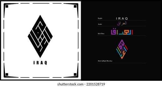 Vector arabic kufic calligraphy design for Iraq Symbol, logo and Icon