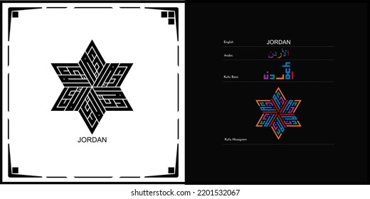 Diseño de caligrafía kófica vectorial árabe para el símbolo, logotipo e icono de Jordania