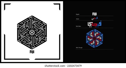 Vector arabic kufic calligraphy design for Fiji Symbol, logo and Icon