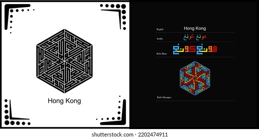 Vector arabic kufic calligraphy design for Hong Kong Symbol, logo and Icon