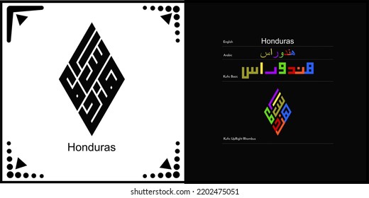Vector arabic kufic calligraphy design for Honduras Symbol, logo and Icon