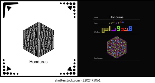 Diseño de caligrafía kófica vectorial árabe para Honduras Símbolo, logotipo e icono