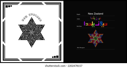 Vector arabic kufic calligraphy design for New Zealand Symbol, logo and Icon