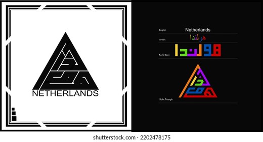 Vector arabic kufic calligraphy design for Netherlands Symbol, logo and Icon