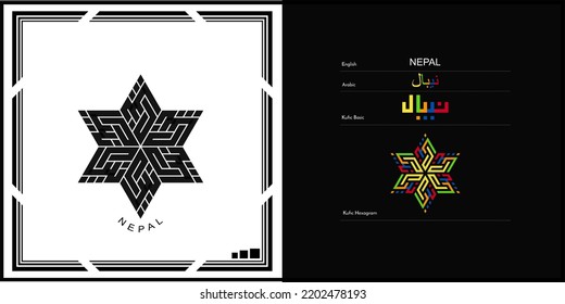 Diseño de caligrafía kófica vectorial árabe para símbolo, logotipo e icono de Nepal