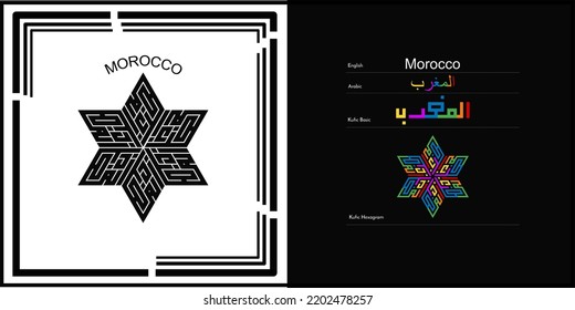 Vektorarabische Kalligrafie-Design für Marokko Symbol, Logo und Symbol
