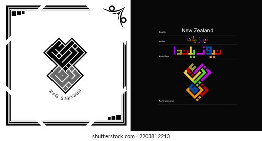 Vector arabic kufic calligraphy design for New Zealand Symbol, logo and Icon